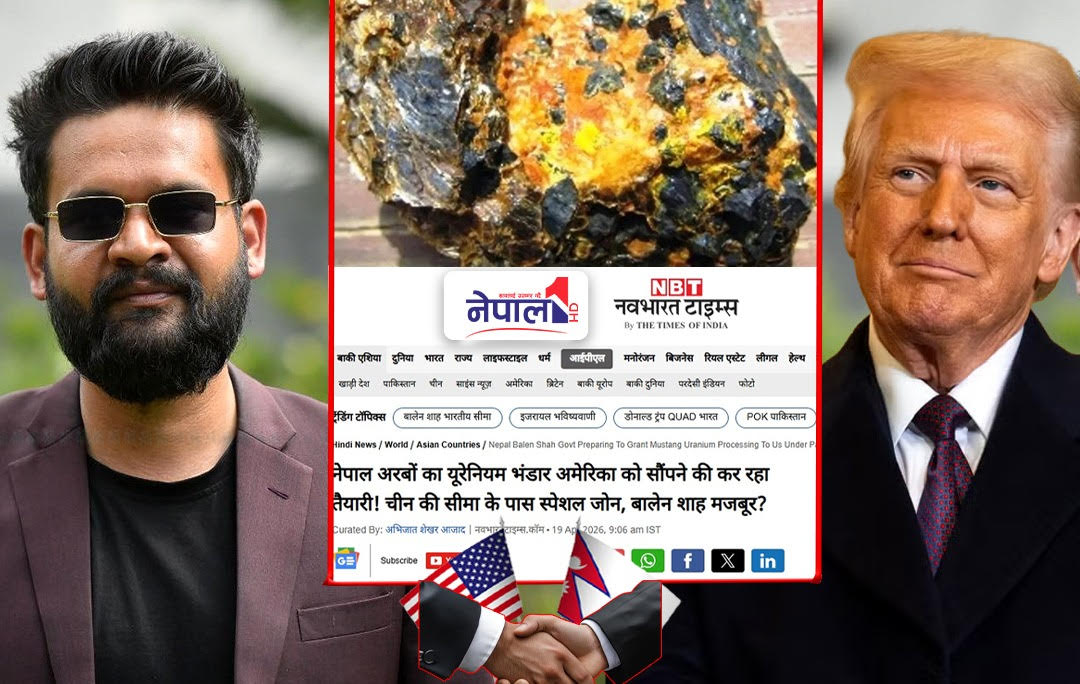बालेन र अमेरिकाबीच ‘मुस्ताङको युरेनियम’ सौदा : भारतको दाबी, के भन्छ बालेन सरकार?