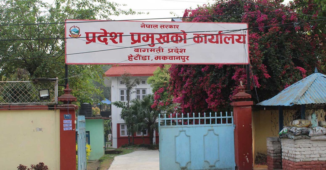१८ कर्मचारीको सरुवा