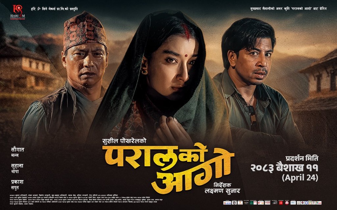 ‘परालको आगो’को बक्स अफिसमा ३ करोडभन्दा बढी कमाइ