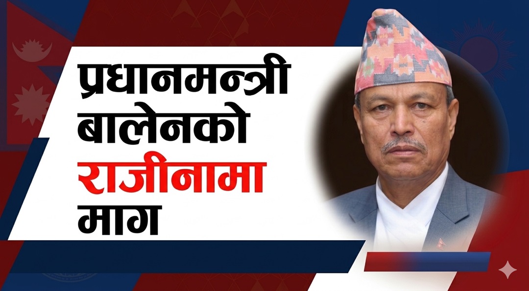 प्रधानमन्त्री बालेनको राजीनामा माग