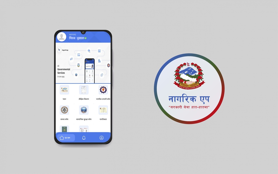 नागरिक एपमा अब जन्म, विवाह र डिभोर्स प्रमाणपत्र लिंक गर्न मिल्ने