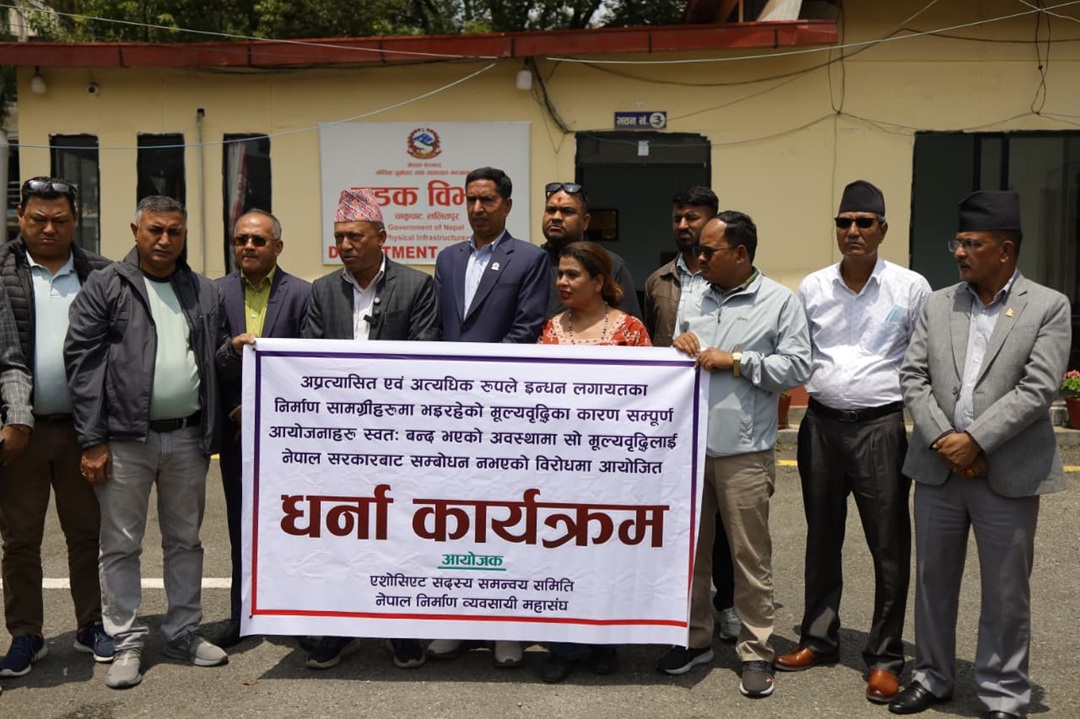 इन्धन र निर्माण सामग्रीको मूल्यवृद्धि विरुद्ध निर्माण व्यवसायीहरूको धर्ना (तस्वीरहरू)