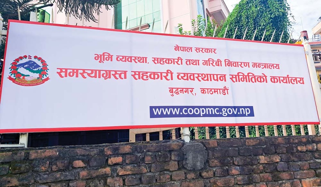 सहकारीमा अड्किएको बचत फिर्ता जेठ पहिलो सातादेखि सुरु हुँदै