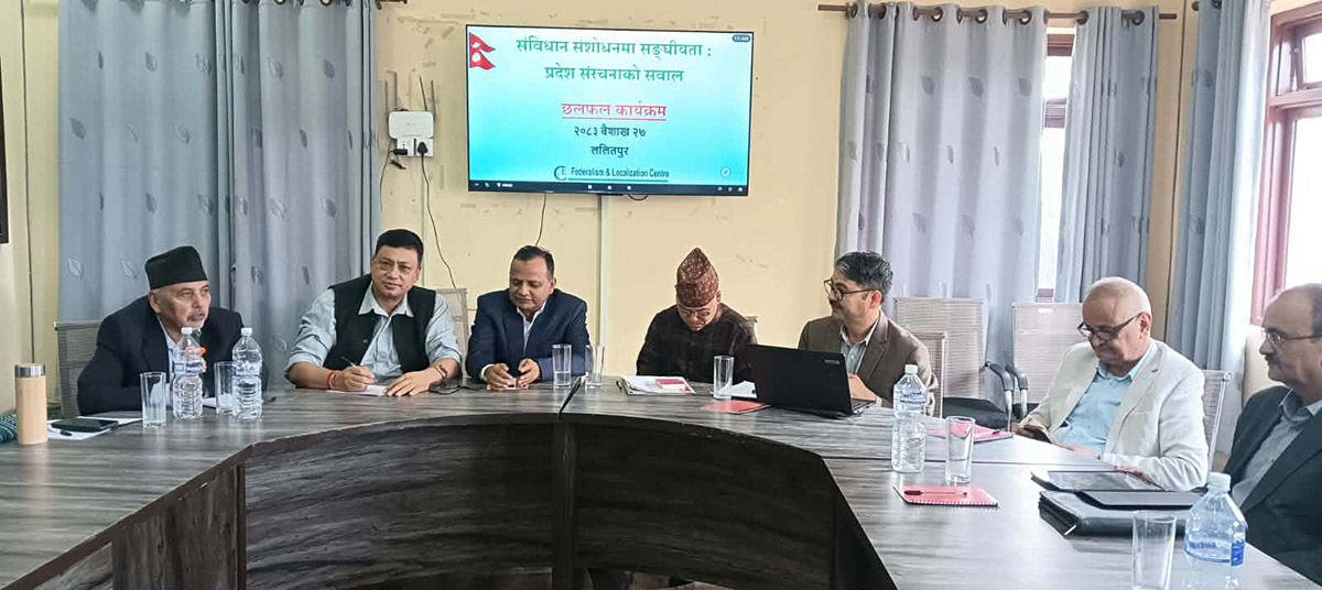 संविधान संशोधनका विषयमा संविधान संशोधन कार्यदल तथा विभिन्न राजनीतिक दल र विज्ञबीच छलफल