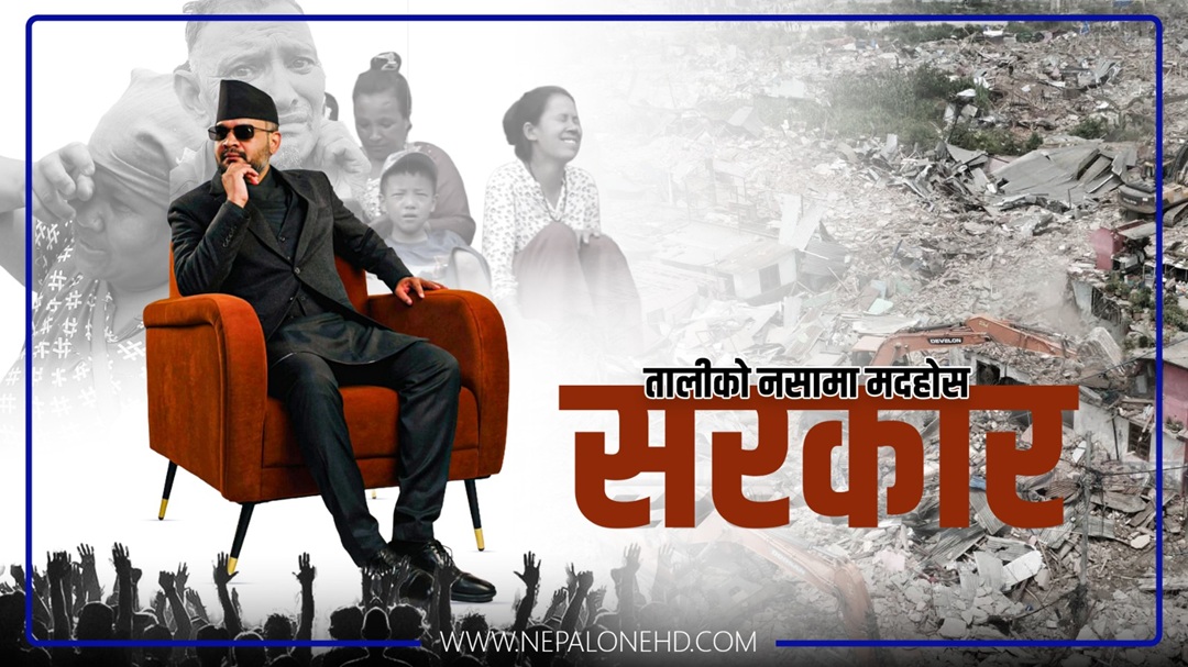 ‘…र त्यहाँ घर मात्रै भत्किएनन्’