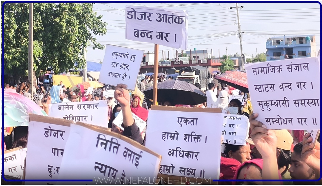 प्रधानमन्त्री बालेनविरुद्व बुटवलमा सुकुम्बासीको व्यापक प्रदर्शन (भिडियो)
