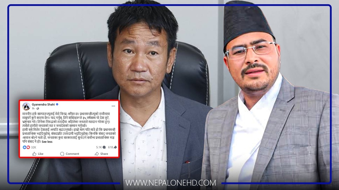 बालेनको राजीनामा नमाग्न शाहीले सुझाए साम्पाङलाई(भिडियाे)