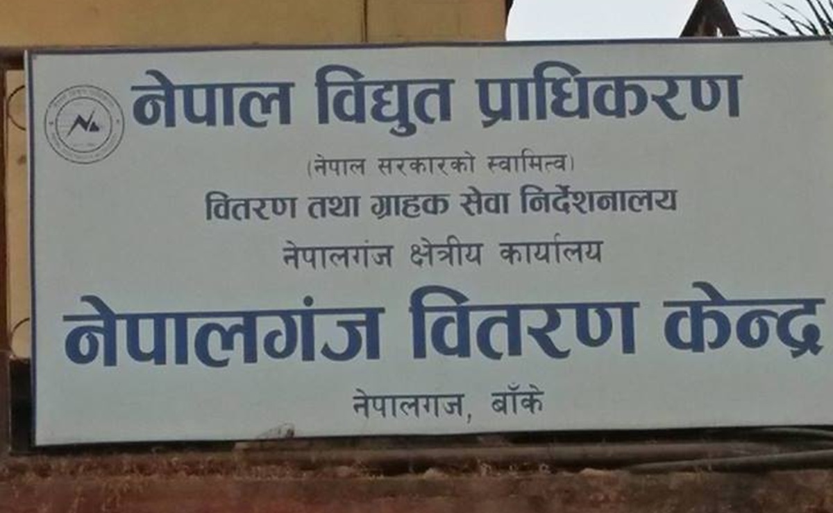 विद्युत् लाइन काटेर पाँच करोड बक्यौता असुली