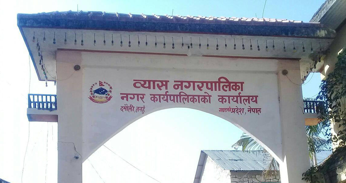 व्यासद्वारा ५२ गर्भवतीलाई पोषणभत्ता उपलब्ध