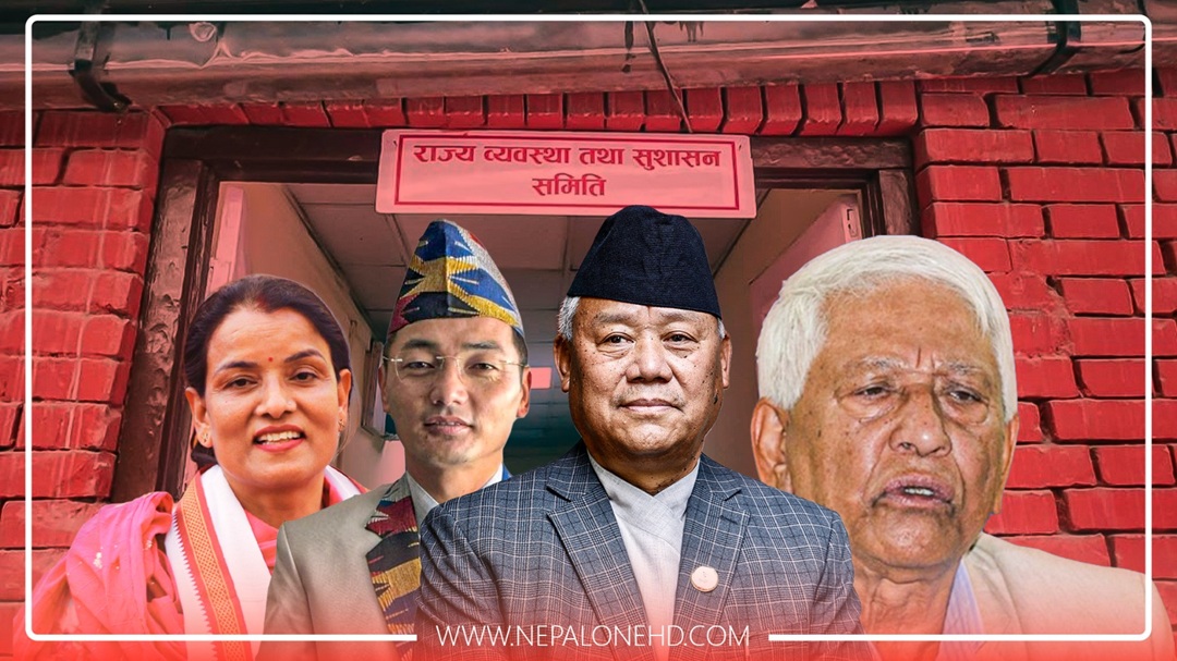 राज्य व्यवस्था समिति बैठकमा प्रधानमन्त्री बालेन लगातार अनुपस्थित, कांग्रेस असन्तुष्ट
