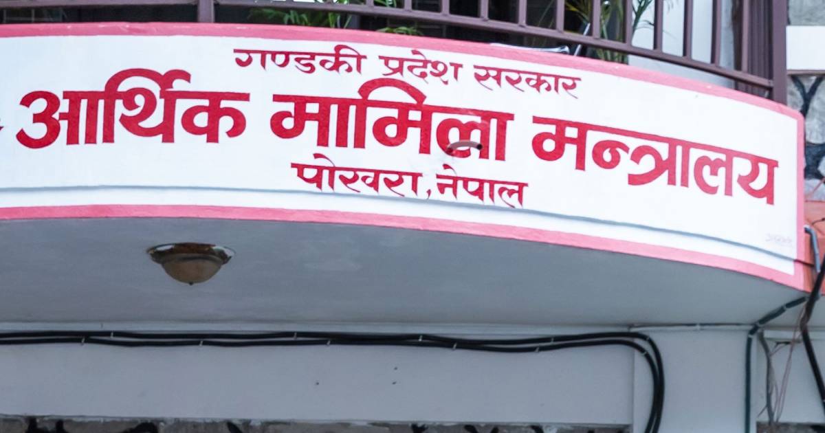 ‘प्रि-बजेट’ माथि छलफल गर्दै गण्डकीको अर्थमन्त्रालय