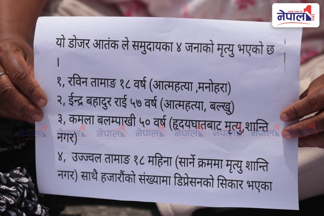 माइतीघरबाट सुकुमवासी : विस्थापन होइन, व्यवस्थापन चाहिन्छ(तस्वीरहरु)