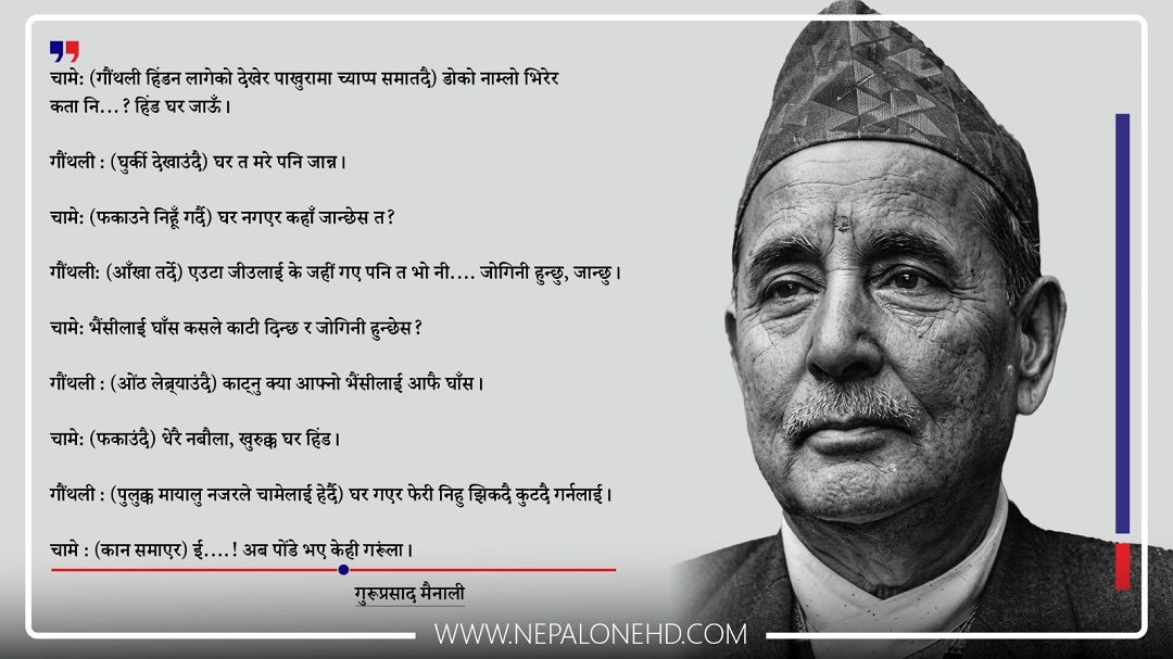‘परालको आगो’