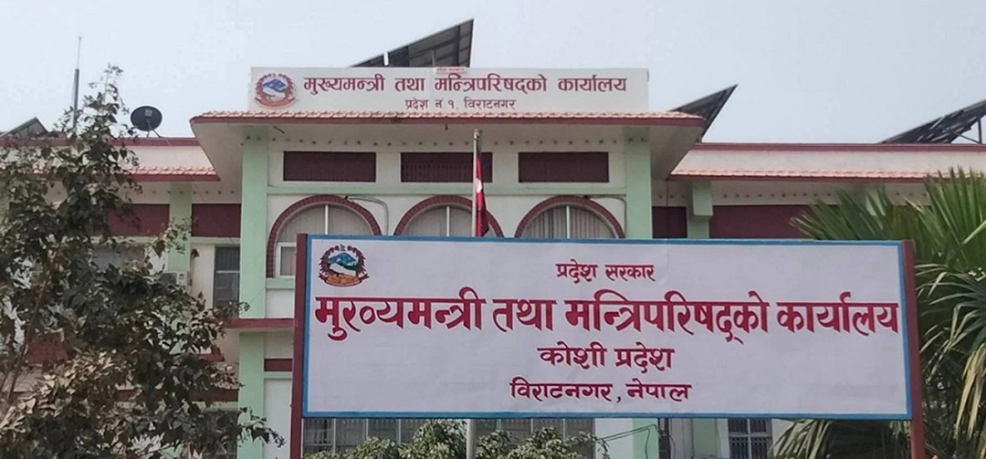 तीन दिन गणतन्त्र दिवस मनाउने कोशी प्रदेशको तयारी