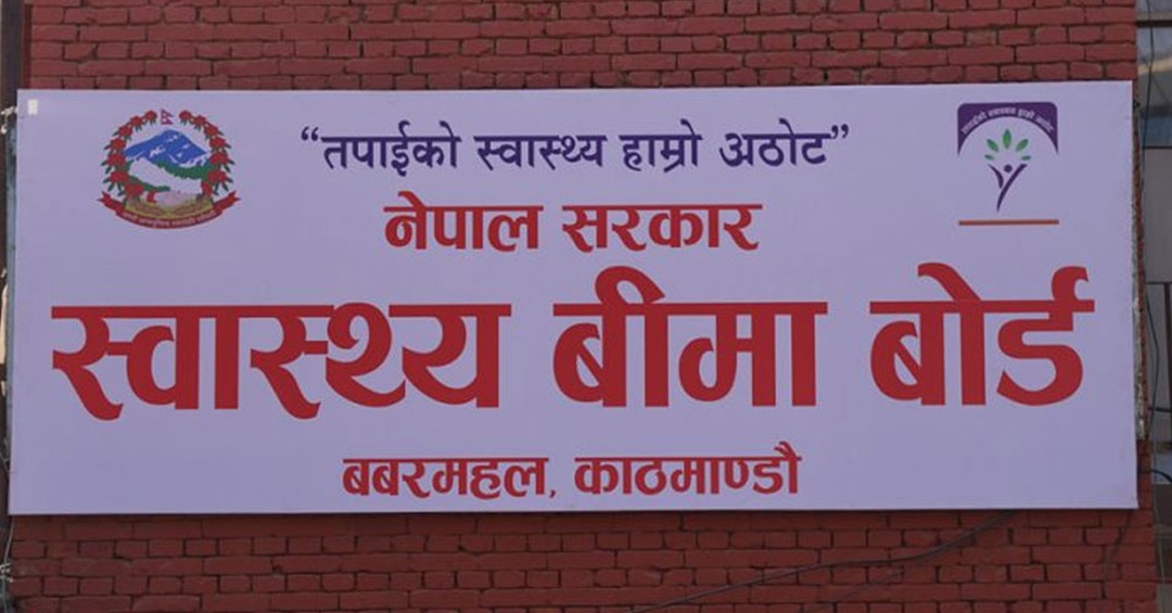 स्वास्थ्य बीमा : आकस्मिकबाहेकका सेवा कटौती