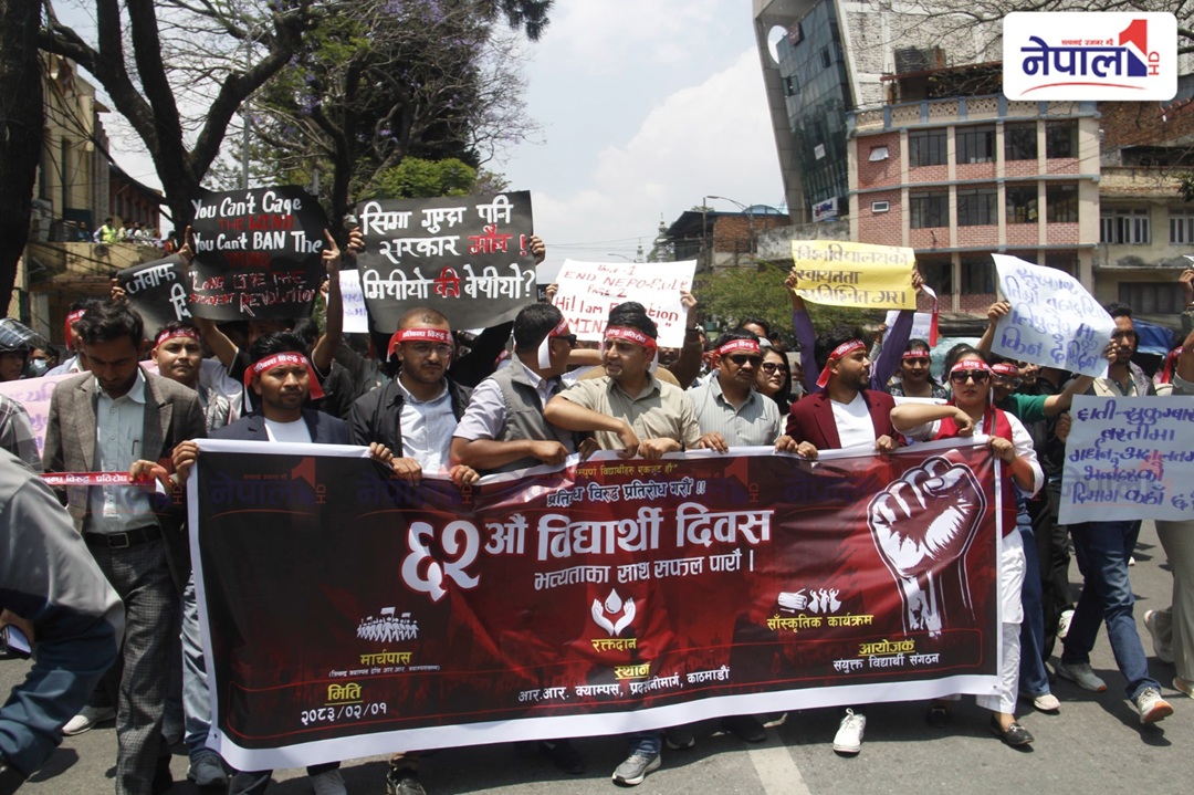 विद्यार्थी एकता दिवसमा विधार्थी संगठनको प्रदर्शन(तस्वीरहरु)