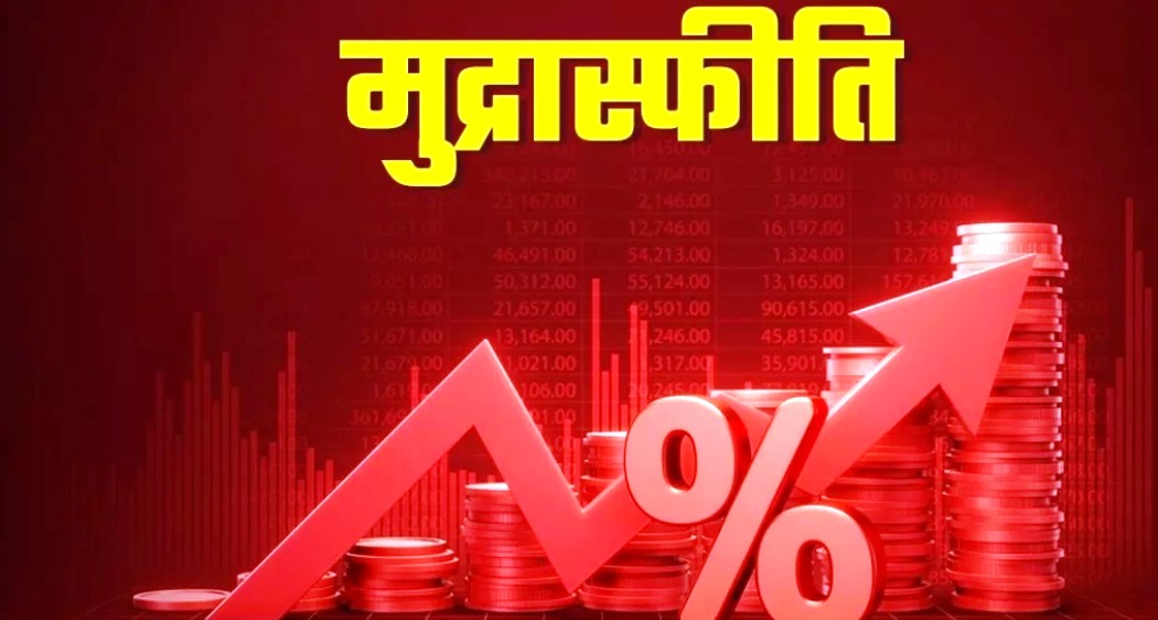 मुद्रास्फीति बढ्यो भने ब्याजदर बढाउनु आवश्यक हुनसक्छ : फेड