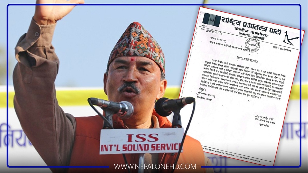 राप्रपामै हुन्छ रोचक घटना, कमल थापा लेख्नुपर्नेमा लेखियो ‘कमला थापा’