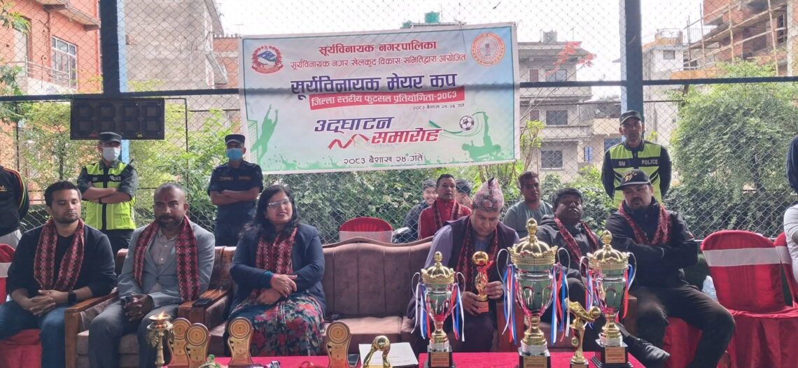 ‘सूर्यविनायक मेयरकप जिल्लास्तरीय फुट्सल प्रतियोगिता–२०८३’ सुरु