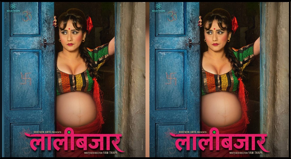 कठघरामा ‘लालीबजार’