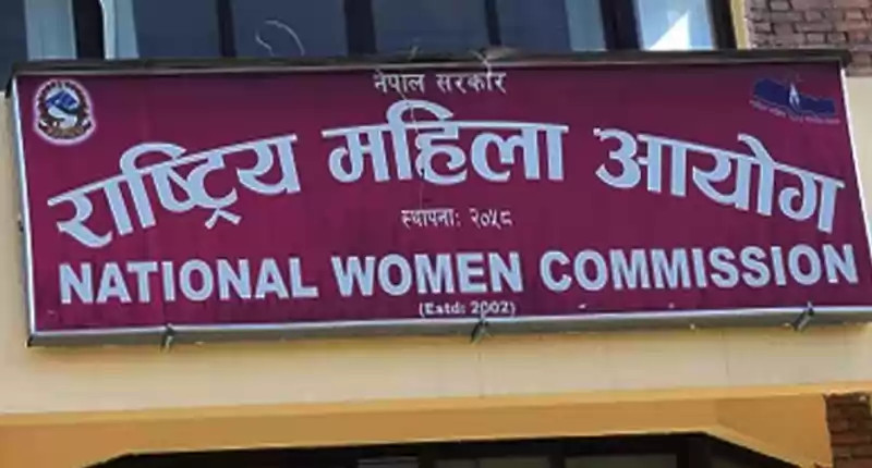 महिला आयोगको कार्यालय अब नारायणहिटीमा सर्ने