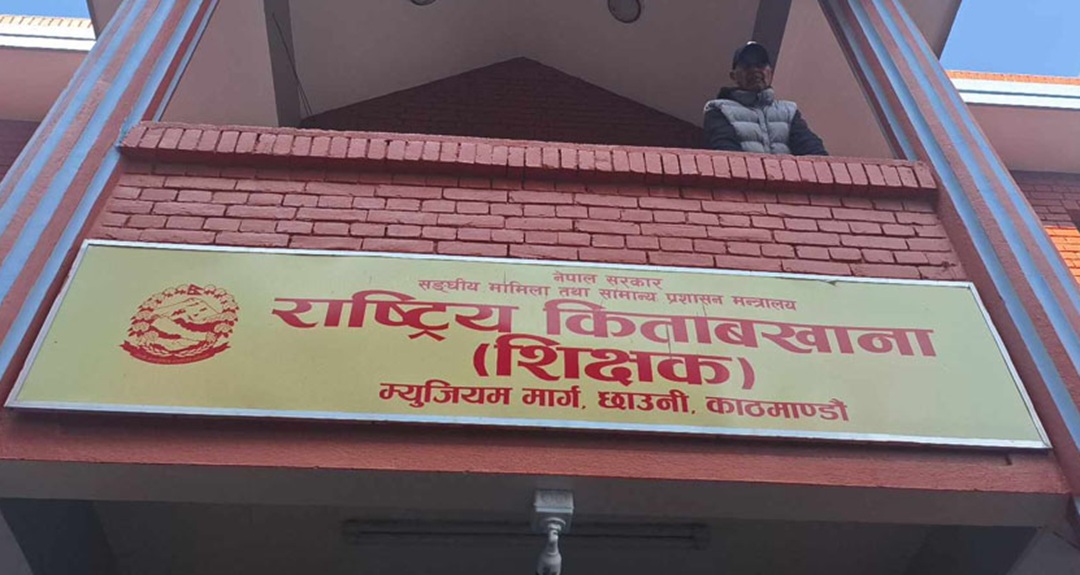 ई–पेन्सन : शिक्षक अभिलेख अद्यावधिक गर्न किताबखानाको निर्देशन