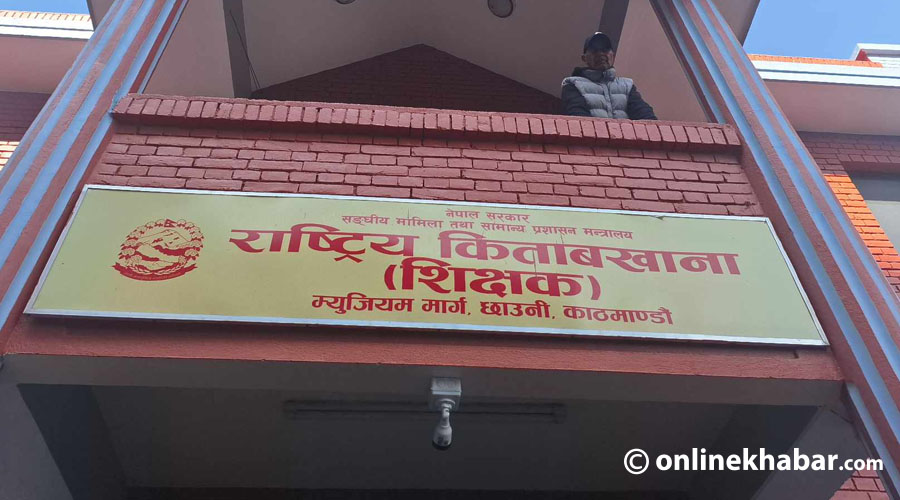 ई–पेन्सन : शिक्षक अभिलेख अद्यावधिक गर्न किताबखानाको निर्देशन