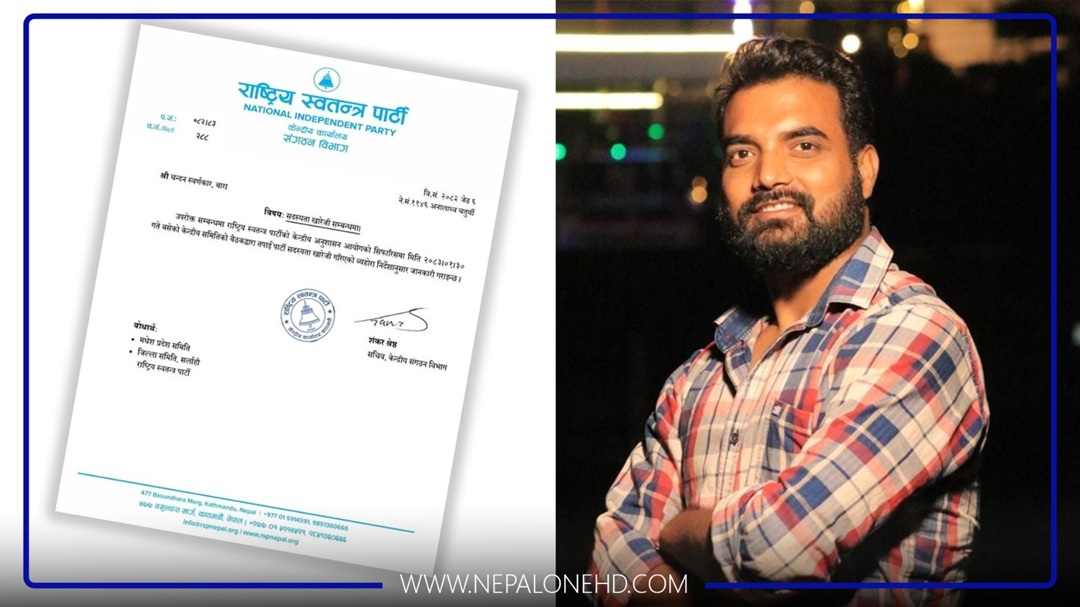 रास्वपाले निकालेपछि – ‘मेरो राजनीतिक हत्या भयो’