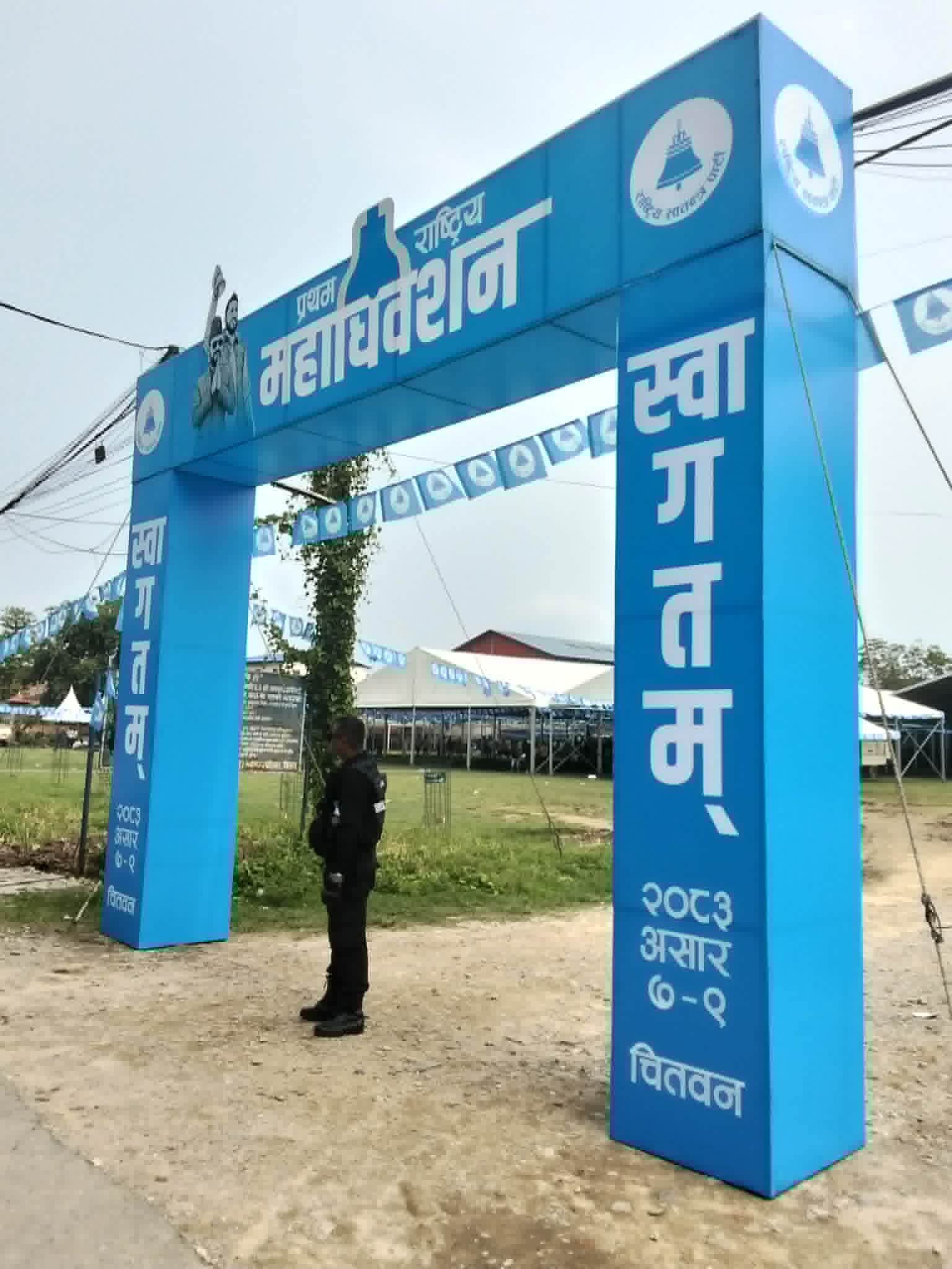 रास्वपा महाधिवेशनः चिकित्सकसहित तीन एम्बुलेन्स तयारी अवस्थामा
