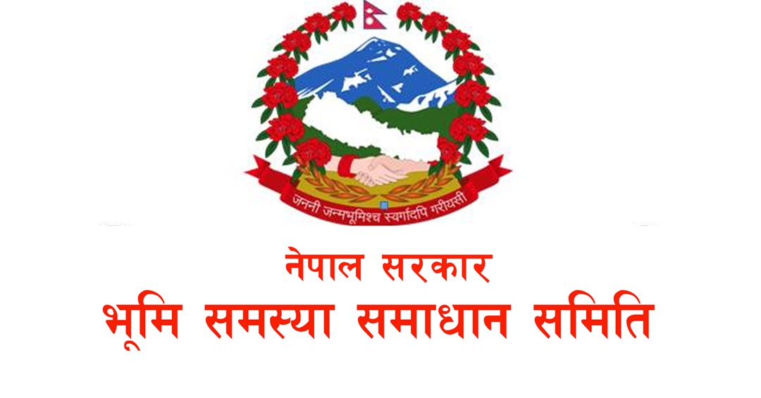 मन्त्रिपरिषद् बैठक: भूमि समस्या समाधान समितिमा नयाँ नियुक्ति