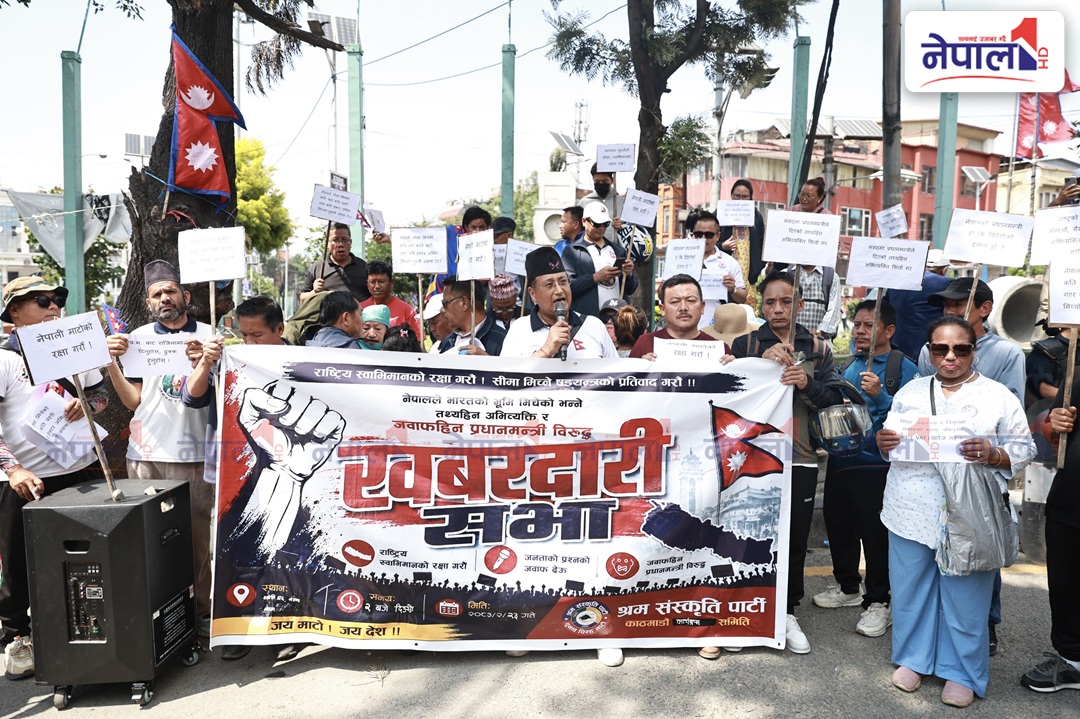 प्रधानमन्त्री हो कि विदेशी दलाल भन्दै श्रम संस्कृति पार्टीको आन्दोलन (तस्बिरहरू)