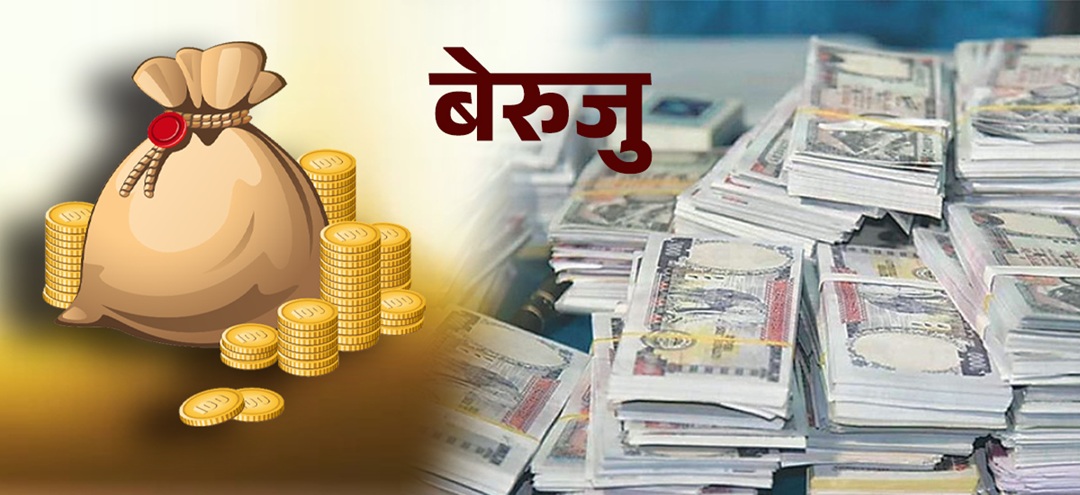 कोशीमा कति बढ्यो बेरुजु ?