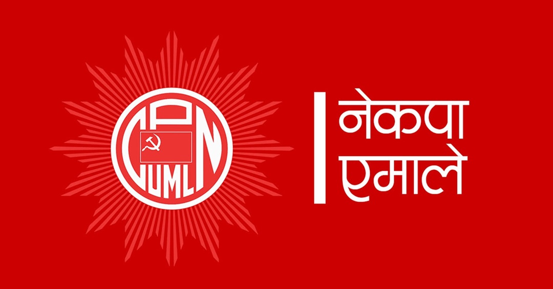 एमालेले किन गर्‍यो पाँच जनालाई निष्काशन?