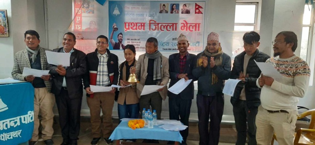 रास्वपाकाे पाँचथर अध्यक्षमा प्रकाश गुरुङ, विभिन्न दल त्याग गर्दै धमाधम रास्वपा प्रवेश