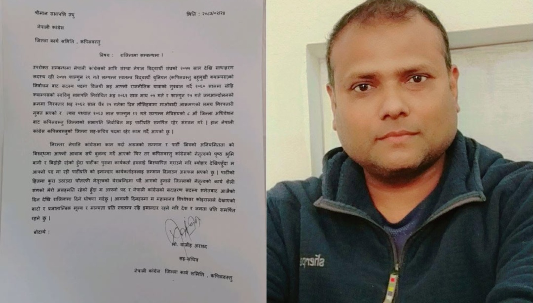 …अन्ततः यस्तो पत्र लेखेर अरशदले छोडे कांग्रेस