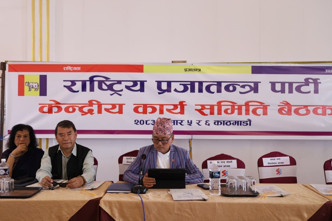 राप्रपाको केन्द्रीय समिति बैठक जारी [तस्वीरहरू]