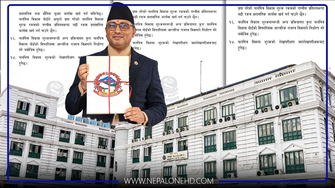 मन्त्रालयको वेबसाइटबाट गायब भएको आर्थिक विधेयकको पुन: १६ पृष्ठ गायब