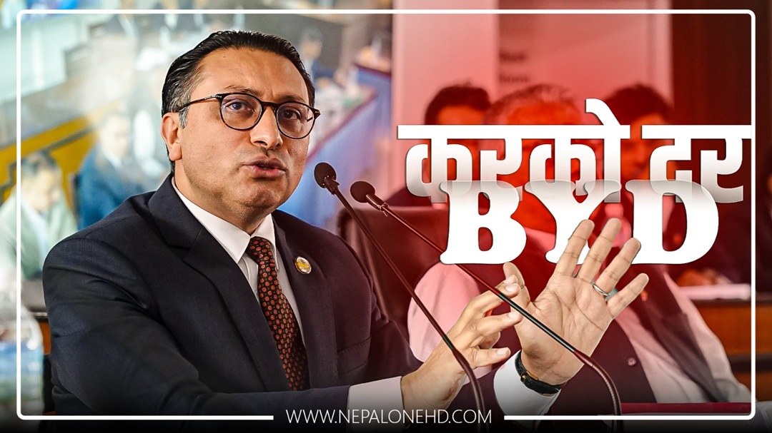 करका दर हेरफेर : अर्थमन्त्री वाग्लेको साबिती बयान