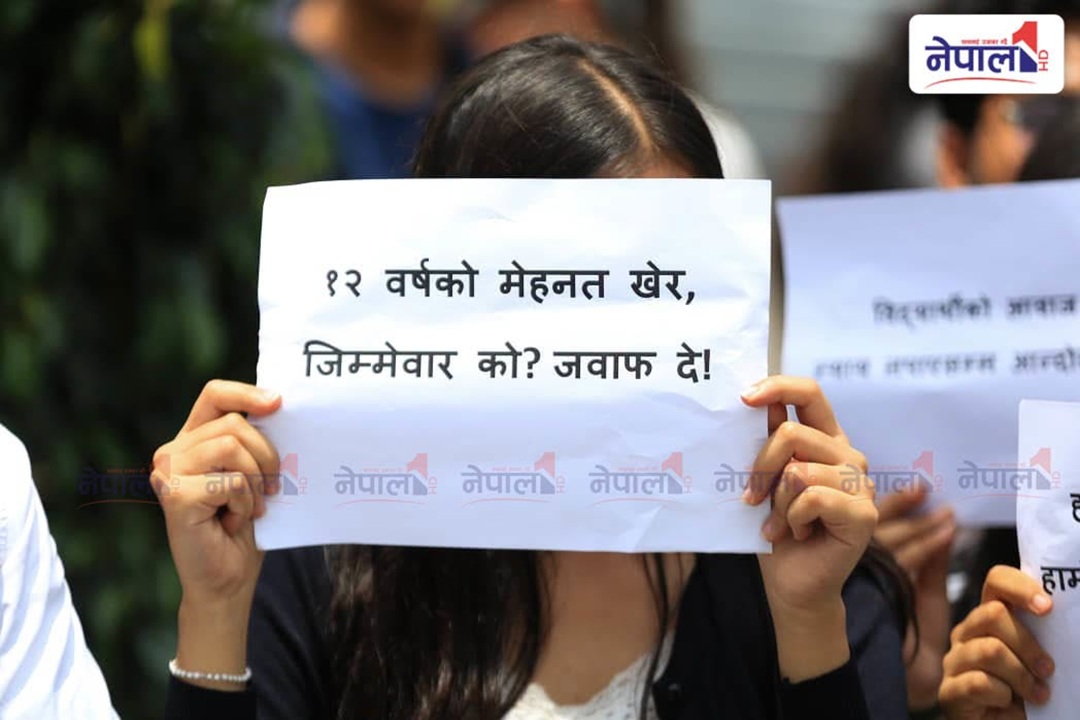 १२ वर्षको मेहनत खेर गयो भन्दै माइतीघर उत्रिए विद्यार्थीहरू [फोटो-फिचर]