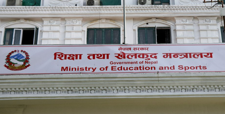 आठ विश्वविद्यालयका उपकुलपतिको सर्टलिस्ट सार्वजनिक