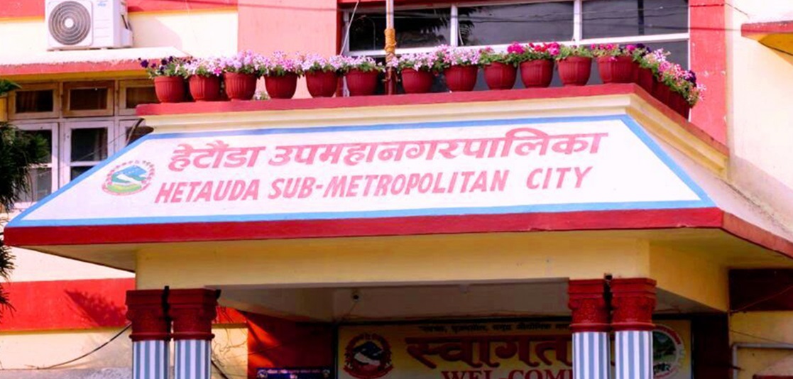 हेटौँडा उपमहानगरपालिकाको बजेट सर्वसम्मतिबाट पारित