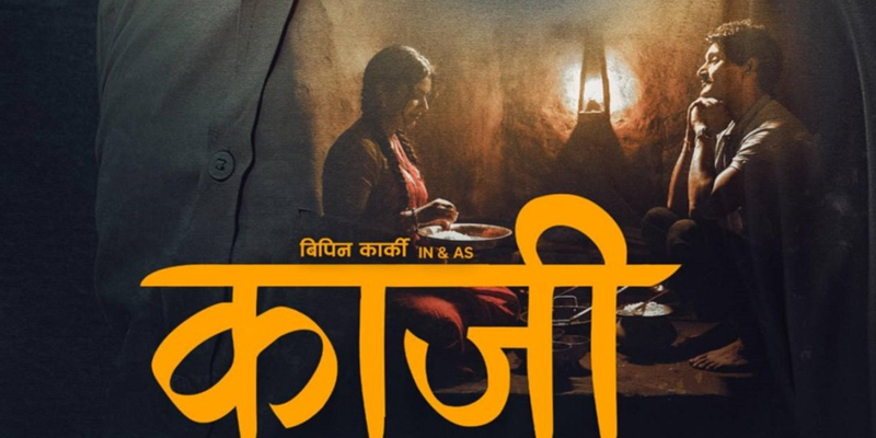 यस्तो छ चलचित्र ‘काजी’को कथा