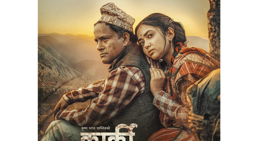 ‘कार्की साइँला’को प्रदर्शन मिति सरेर असोजमा