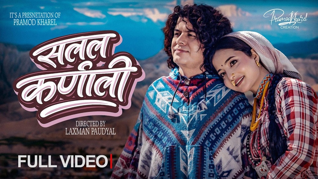 ‘सलल कर्णाली’ सार्वजनिक भएपछि…