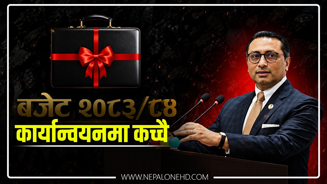 कच्चा पदार्थमा भन्सार छुट दिने बजेट, कार्यान्वयनमा कच्चै