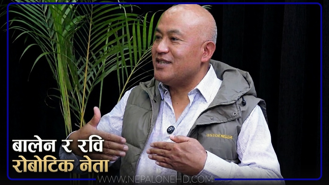 विश्व टेक्टोनिक परिवर्तनको भुइँचालोमा नेपाल(भिडियाे)