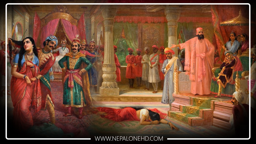 द्रौपदीको चीरहरणपछि