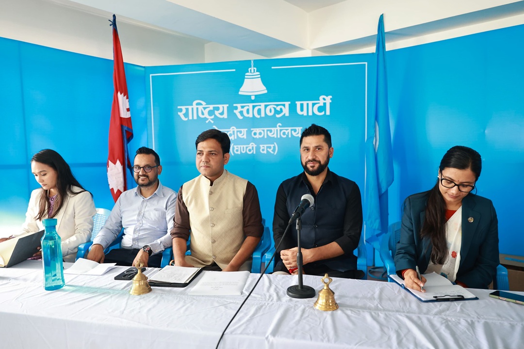 रास्वपाको केन्द्रीय समिति बैठक सुरु