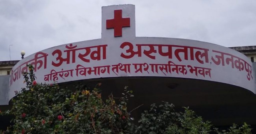 गर्मी बढेसँगै जनकपुरस्थित जानकी आँखा अस्पतालमा बिरामीको चाप बढ्यो