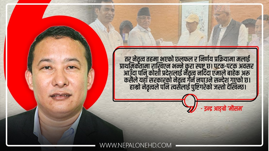 ‘प्रचण्डले नै कोशी प्रदेश एमालेको बिर्ता ठान्नुभयाे’